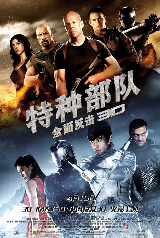 特种部队2:全面反击【影视解说】